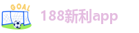 新利体育在线登陆官网